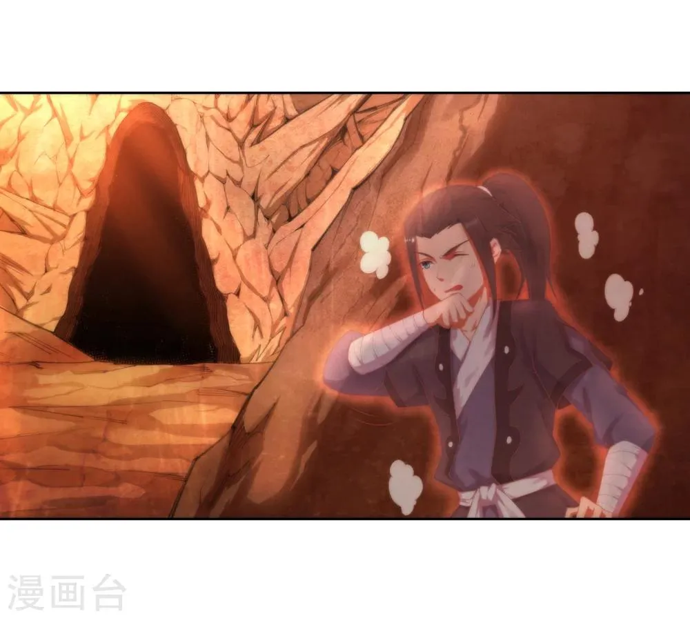 第43话 邪神之种.火4 第7页