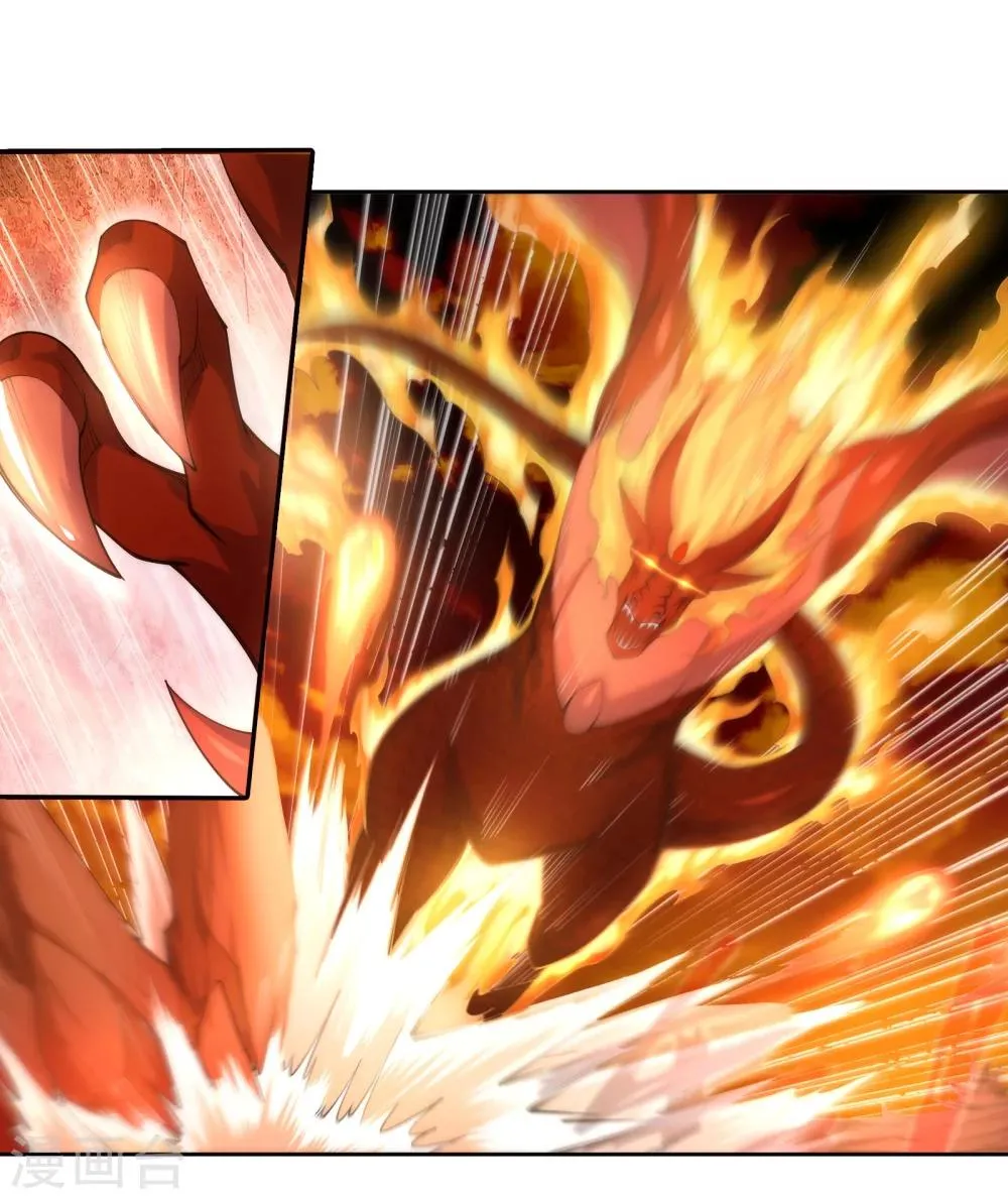 第43话 邪神之种.火4 第14页