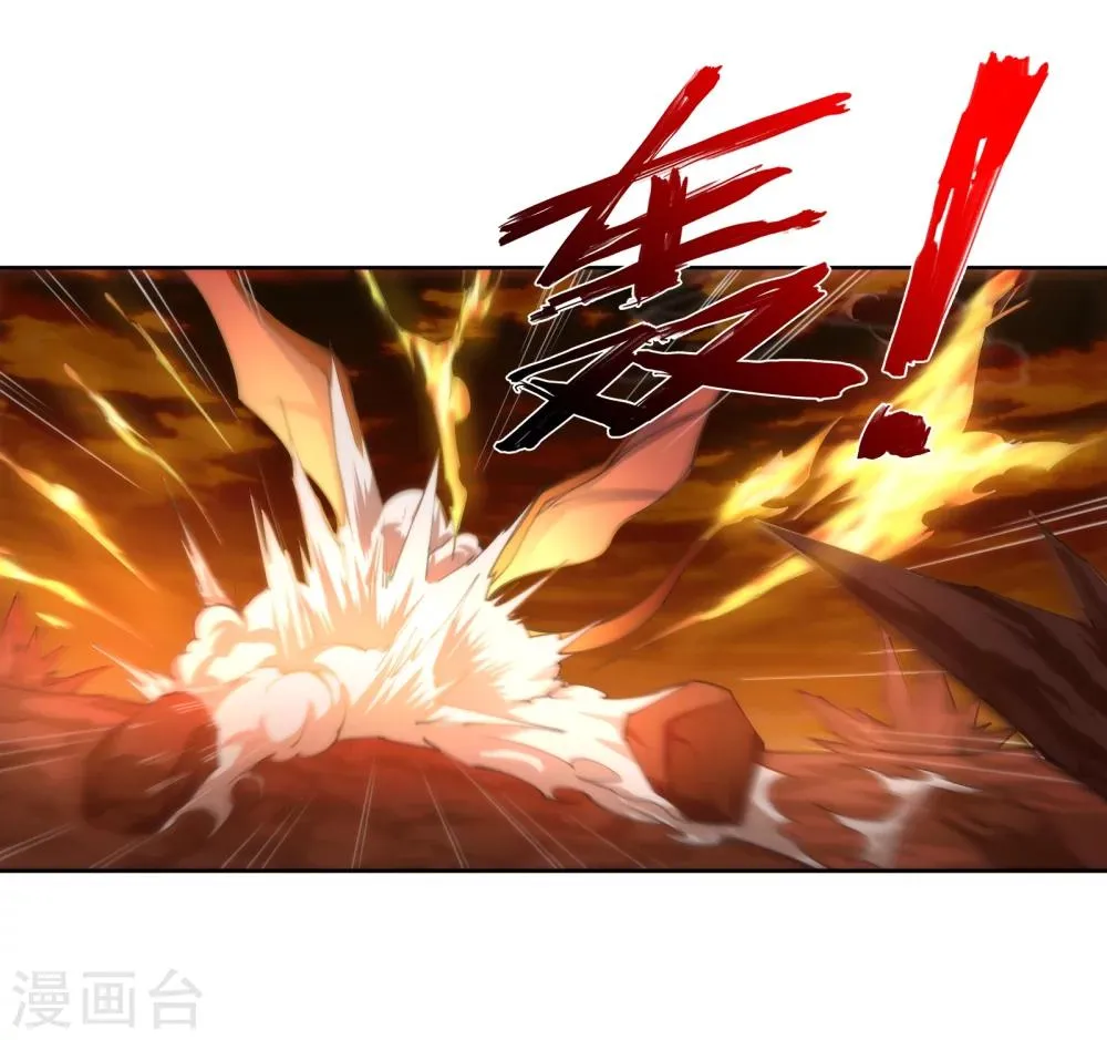 第43话 邪神之种.火4 第15页