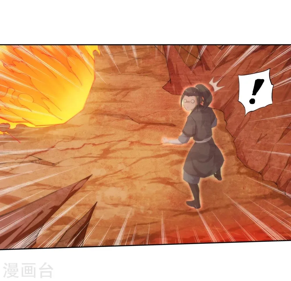 第43话 邪神之种.火4 第16页