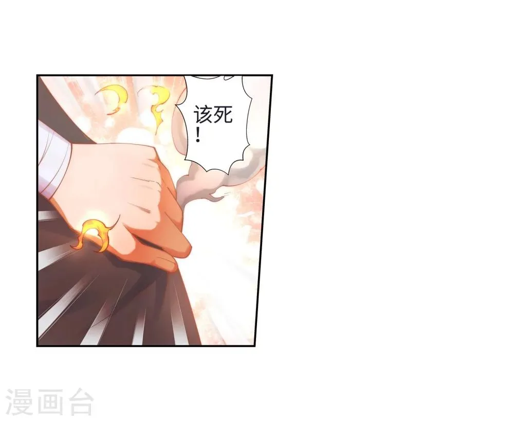 第43话 邪神之种.火4 第22页