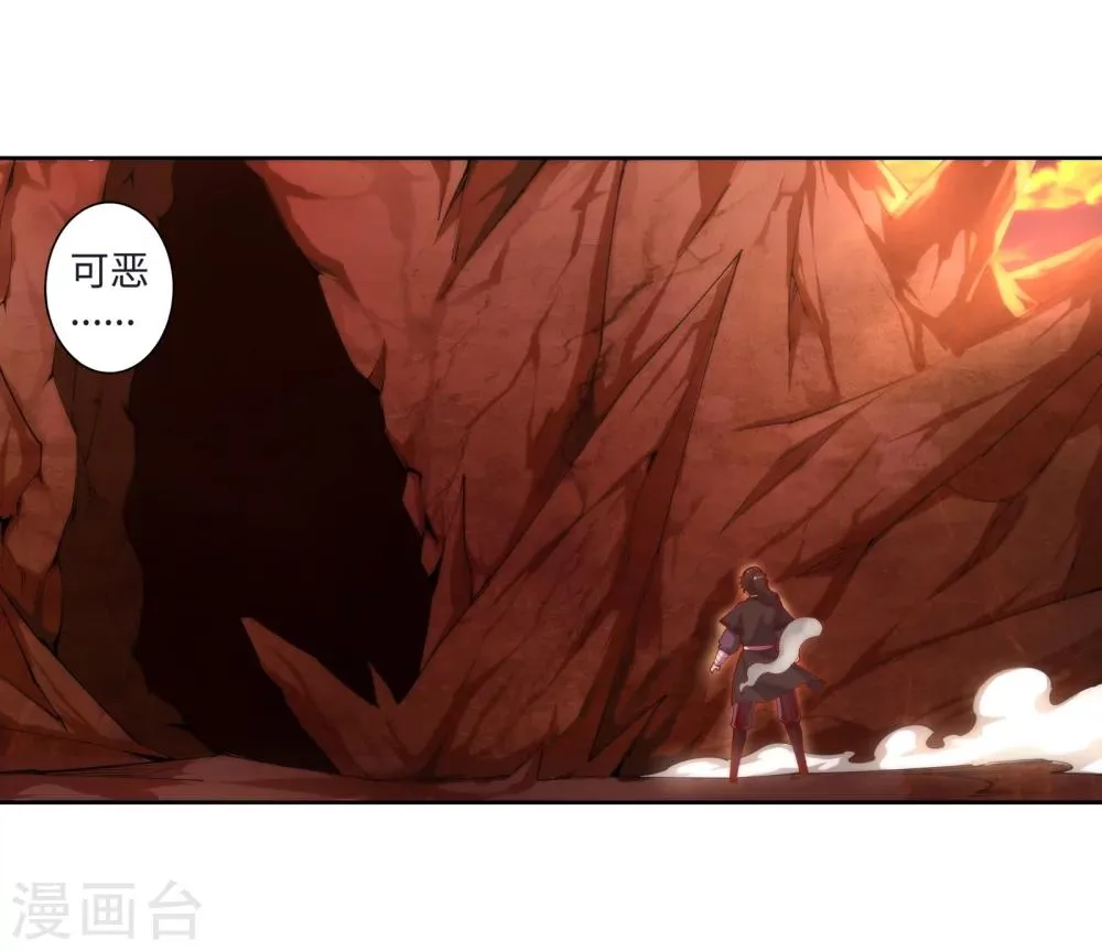 第43话 邪神之种.火4 第24页