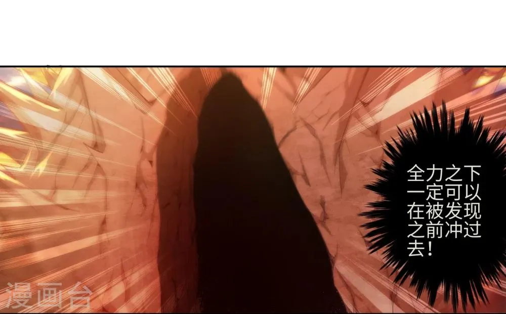 第43话 邪神之种.火4 第28页