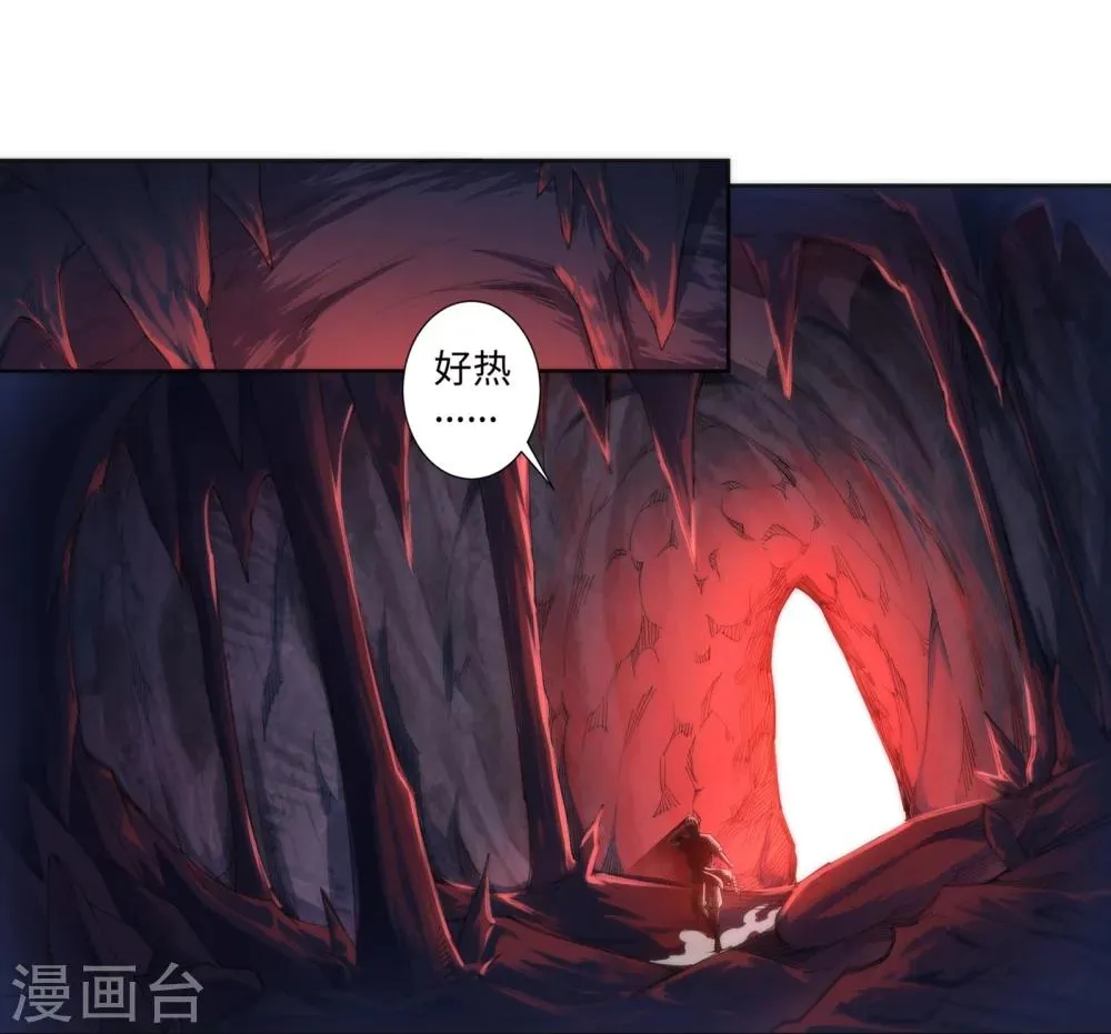 第44话 邪神之种.火5 第4页