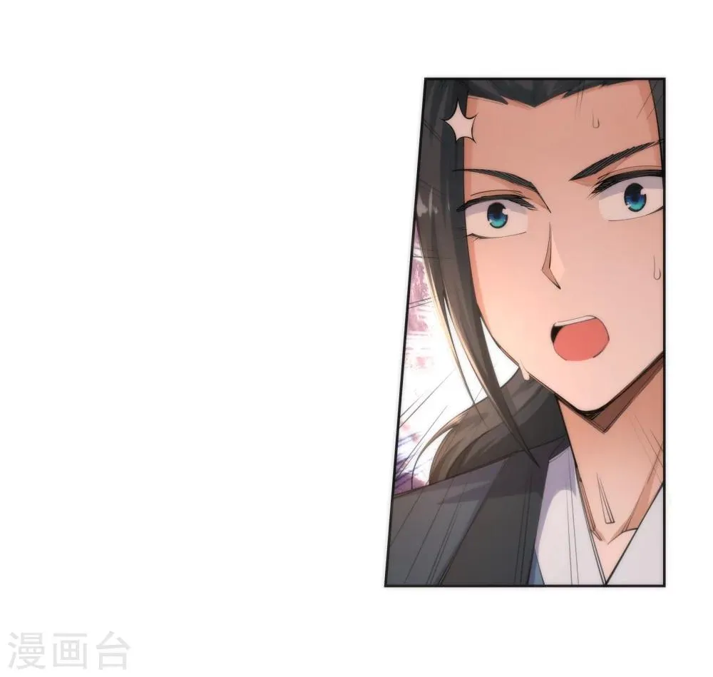 第44话 邪神之种.火5 第6页