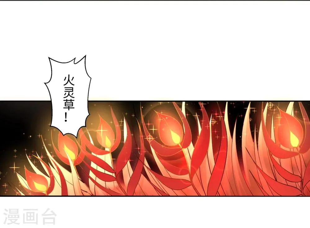 第44话 邪神之种.火5 第8页