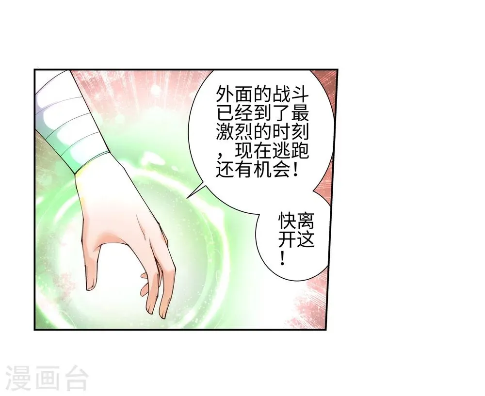 第44话 邪神之种.火5 第13页