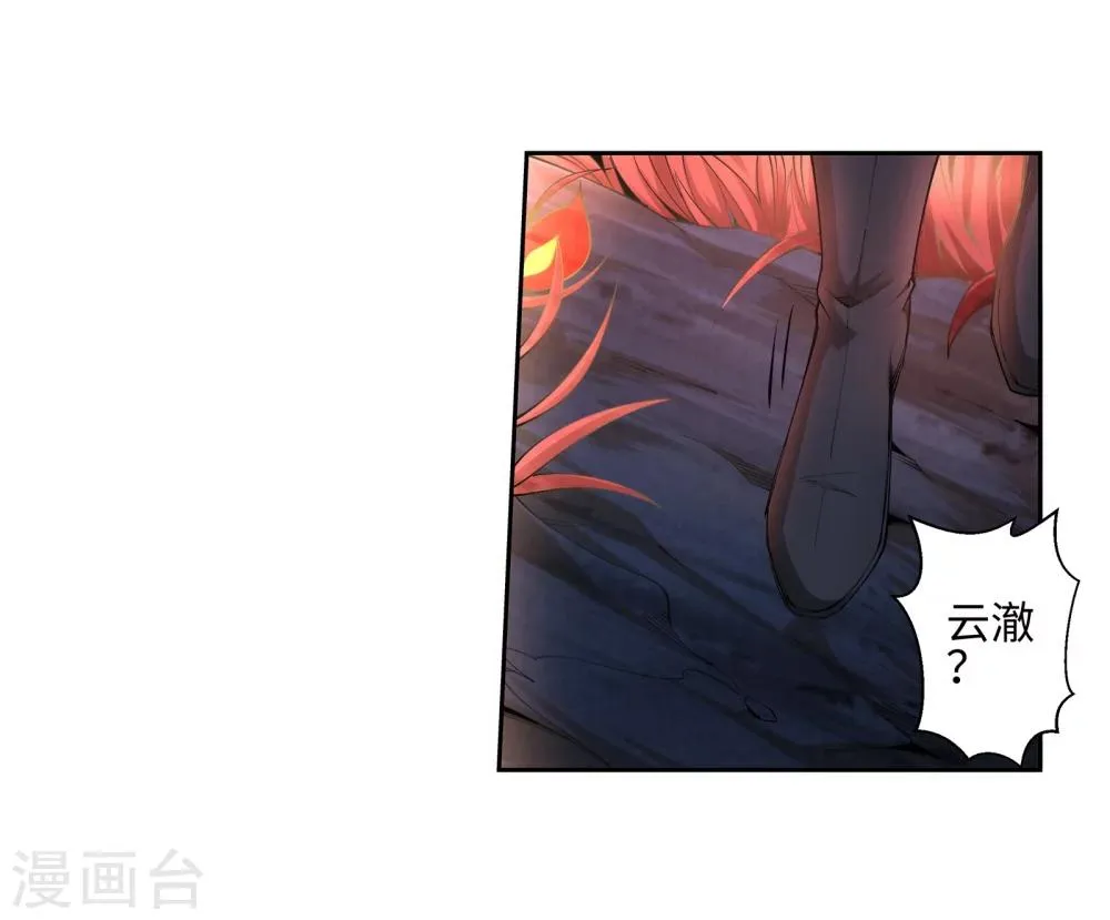 第44话 邪神之种.火5 第14页