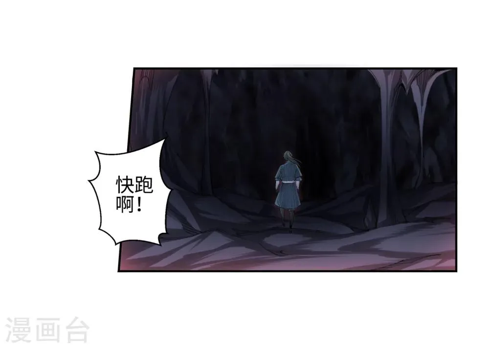 第44话 邪神之种.火5 第17页
