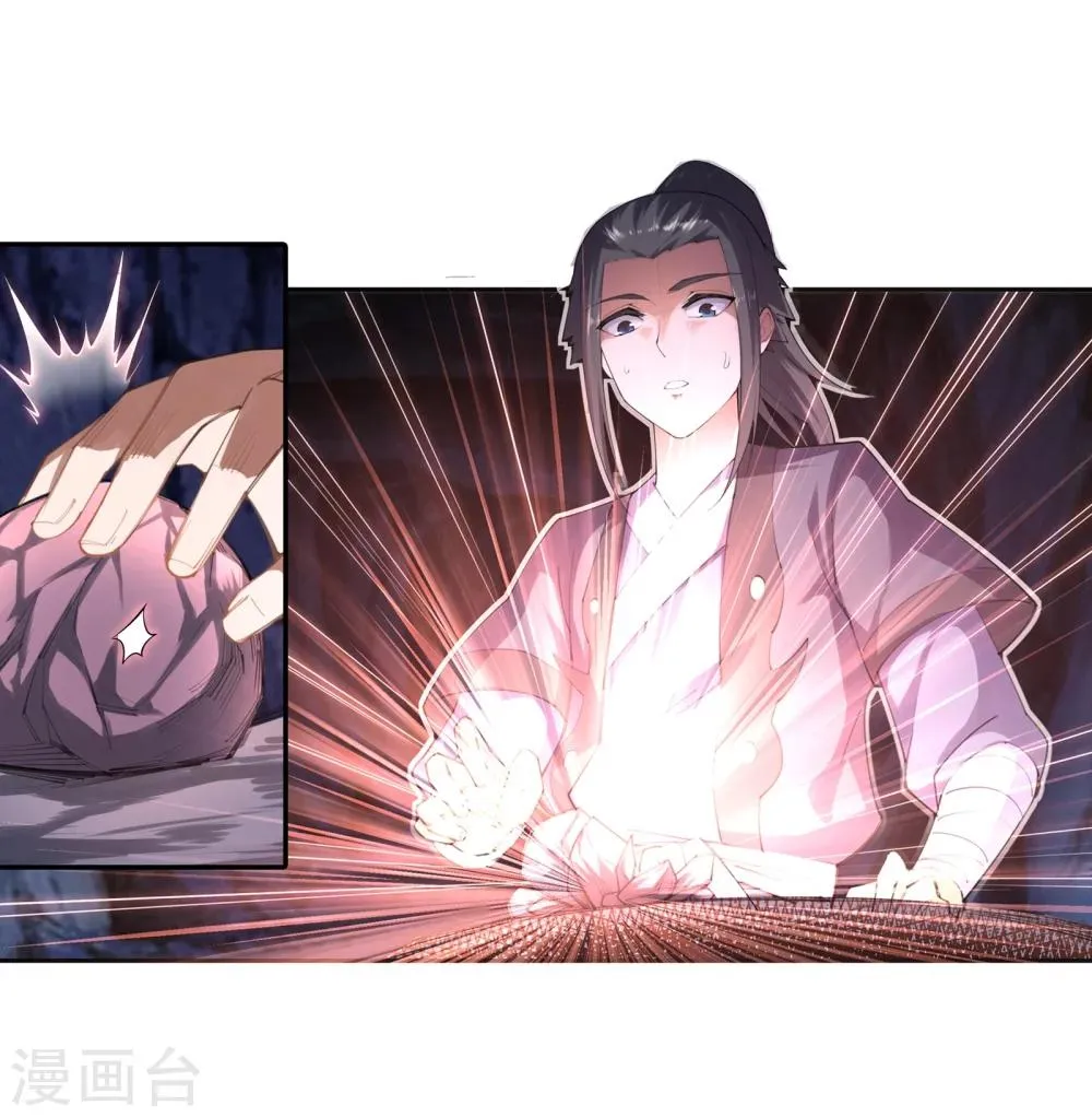 第44话 邪神之种.火5 第20页