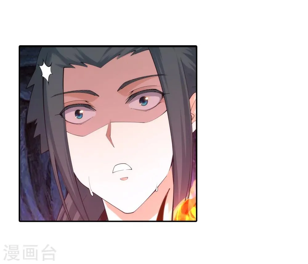 第44话 邪神之种.火5 第28页