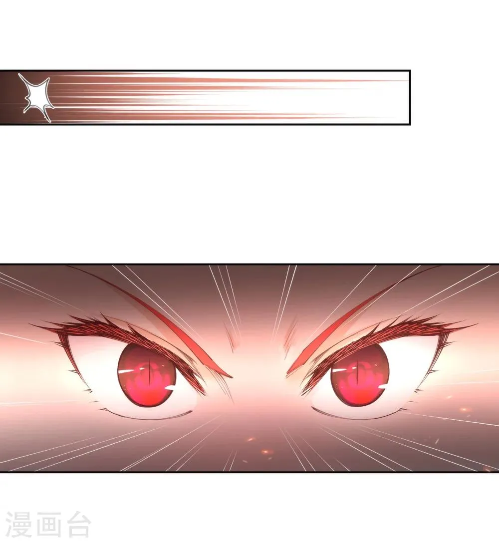 第44话 邪神之种.火5 第33页