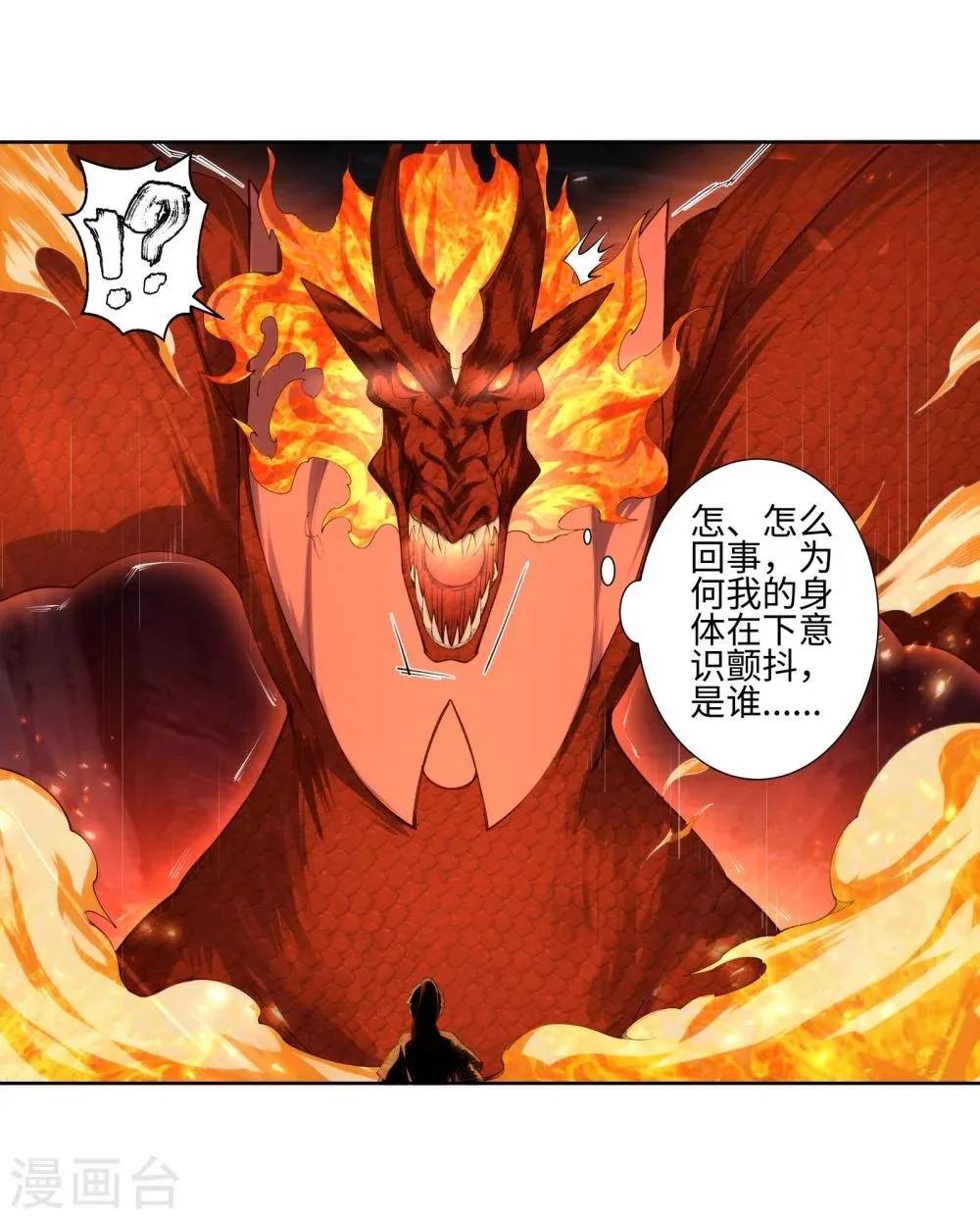 第44话 邪神之种.火5 第34页