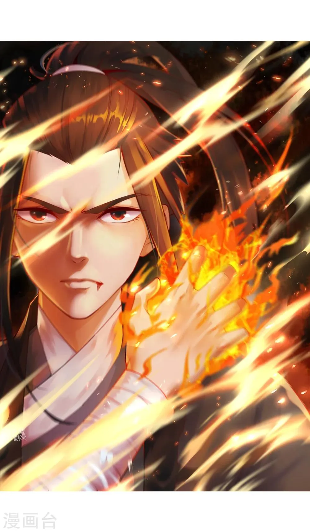 第45话 邪神之种.火6 第3页