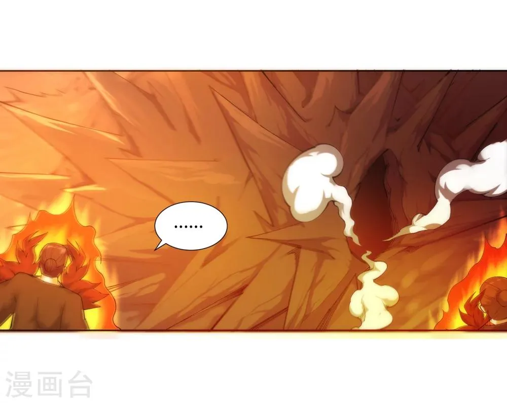 第45话 邪神之种.火6 第5页