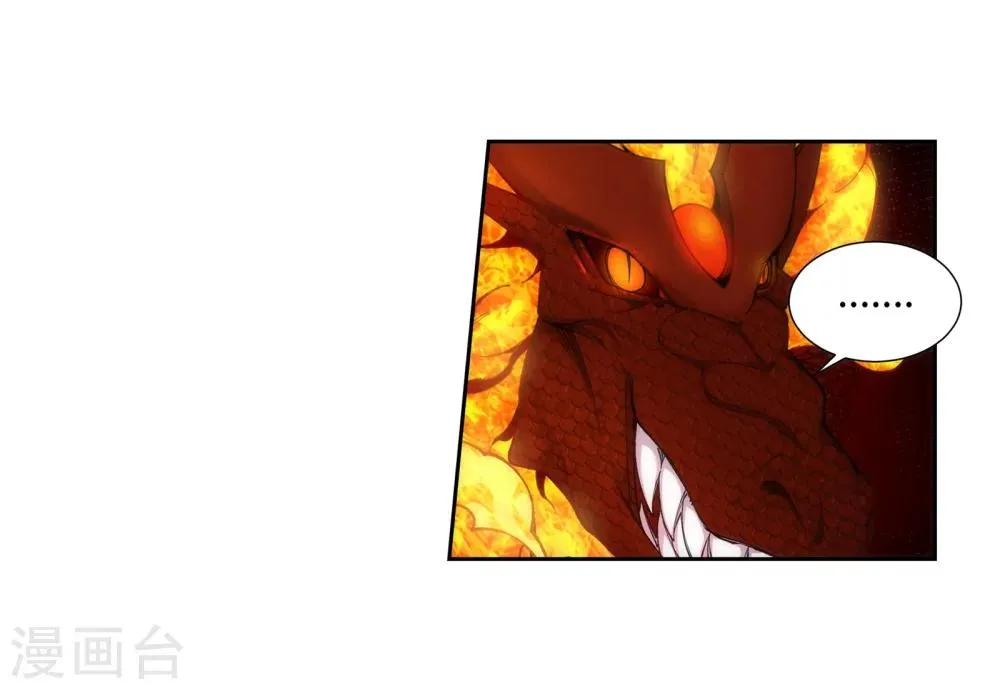 第45话 邪神之种.火6 第12页
