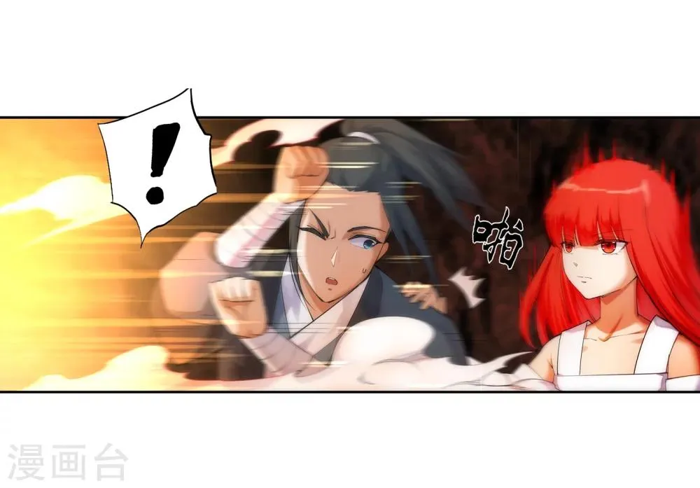 第45话 邪神之种.火6 第19页