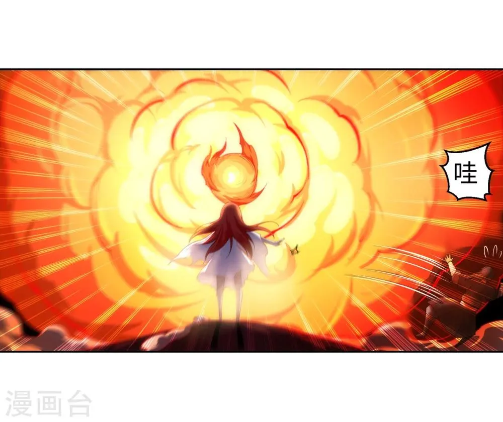第45话 邪神之种.火6 第20页