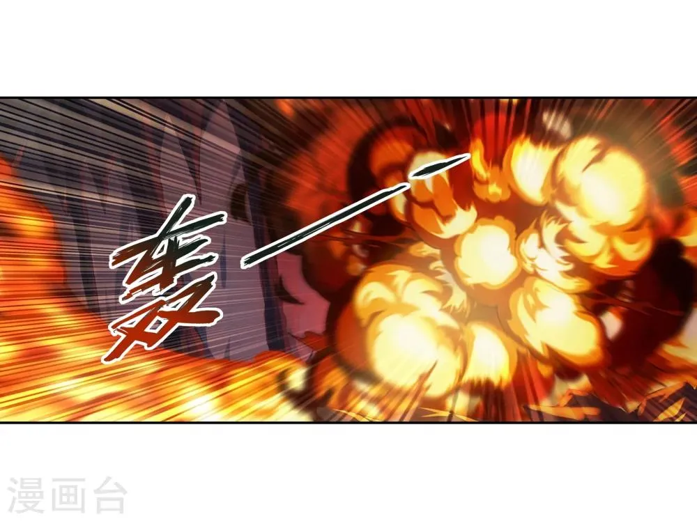 第45话 邪神之种.火6 第21页