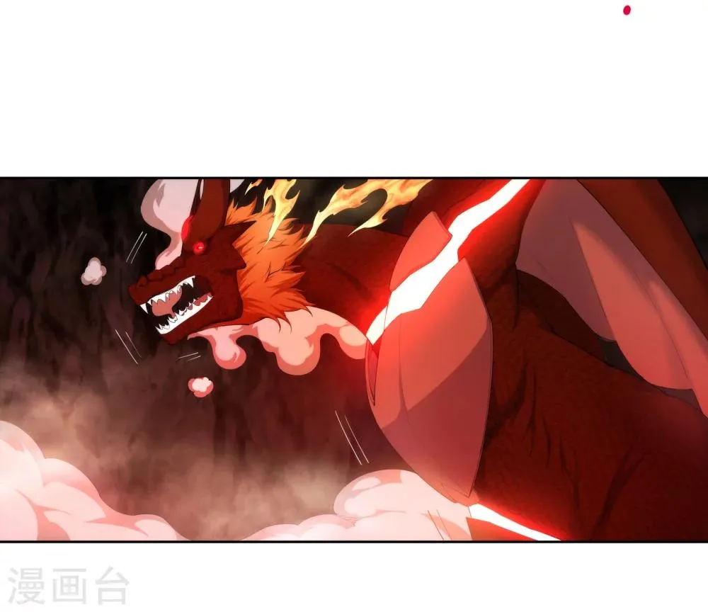第45话 邪神之种.火6 第28页