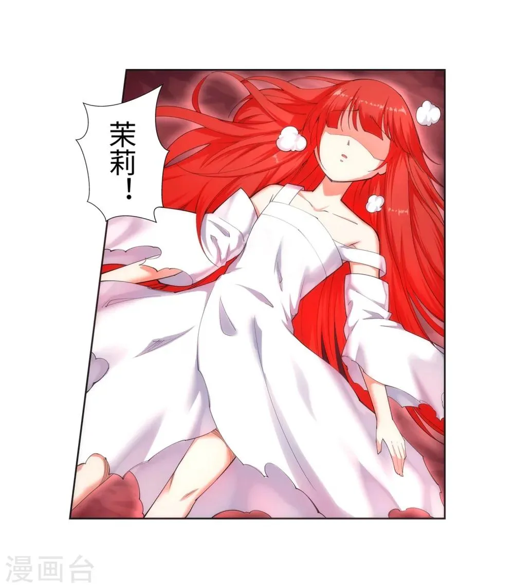 第46话 邪神之种.火7 第5页