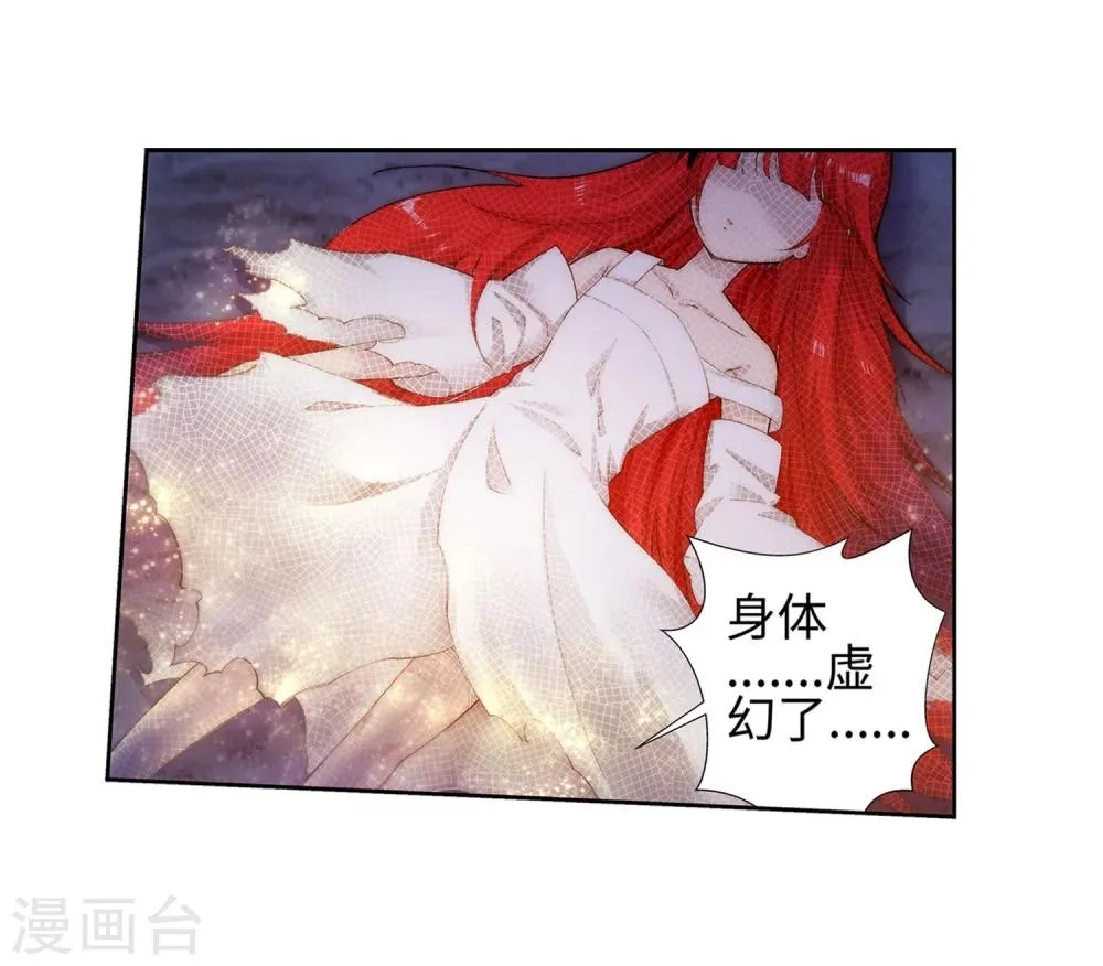 第46话 邪神之种.火7 第13页
