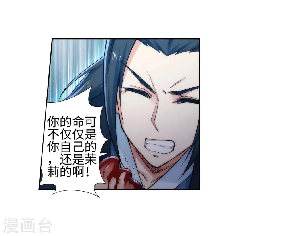第46话 邪神之种.火7 第16页