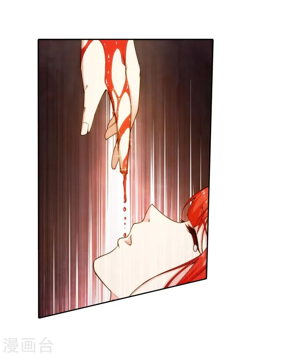 第46话 邪神之种.火7 第21页