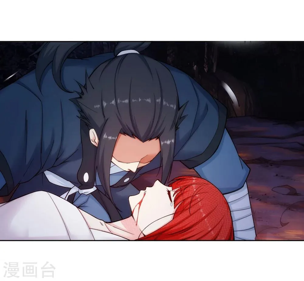 第46话 邪神之种.火7 第26页