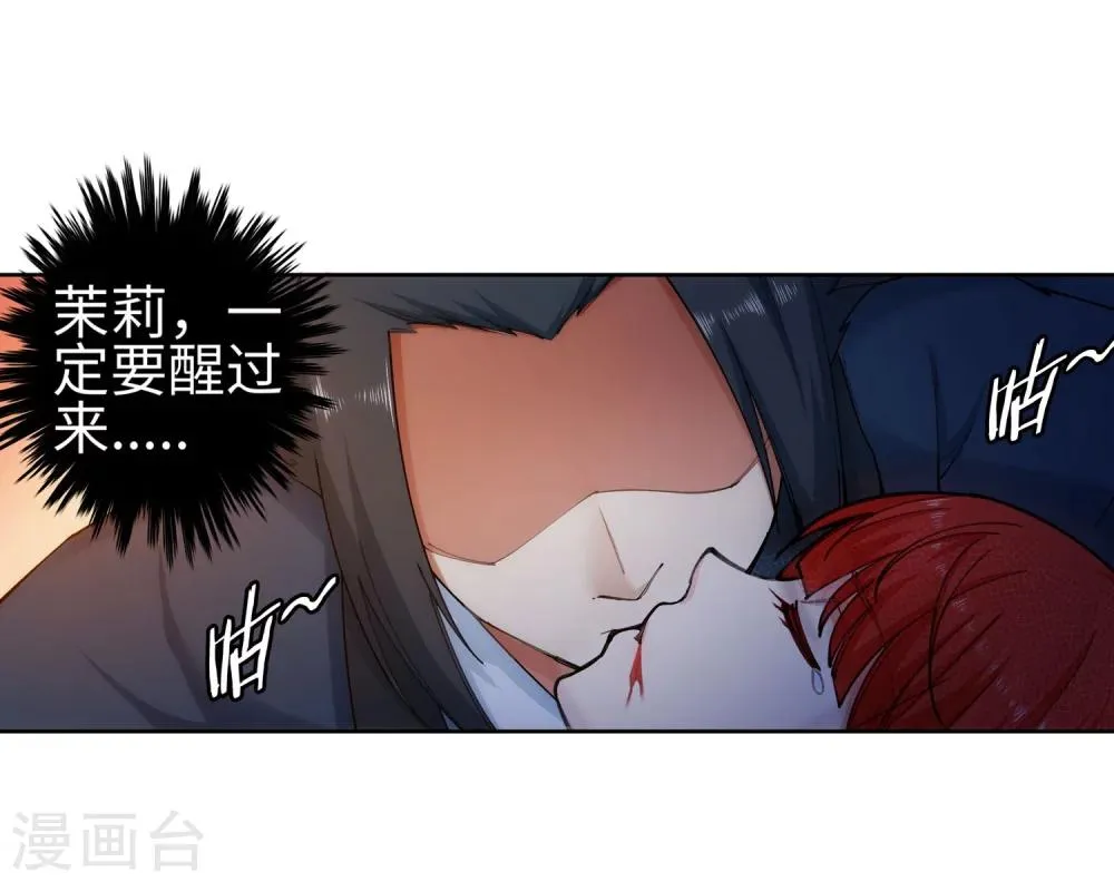 第46话 邪神之种.火7 第27页