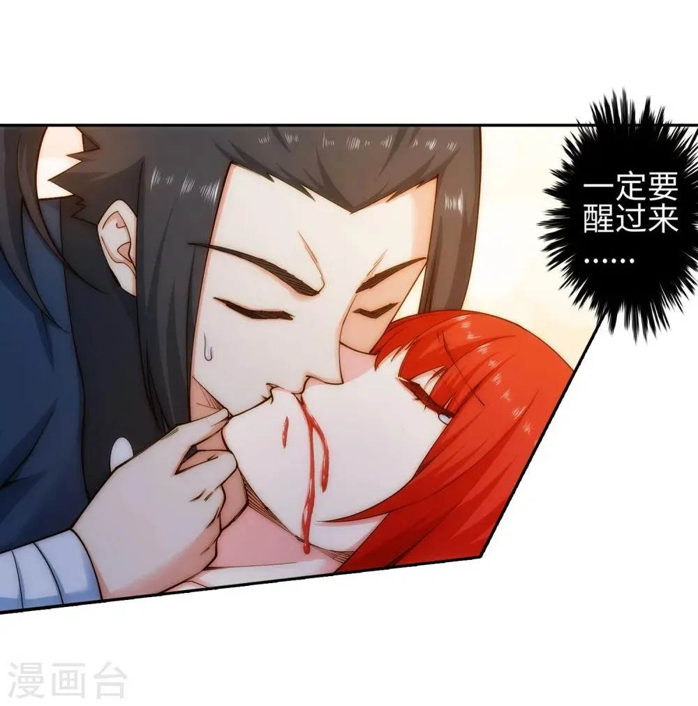 第46话 邪神之种.火7 第31页