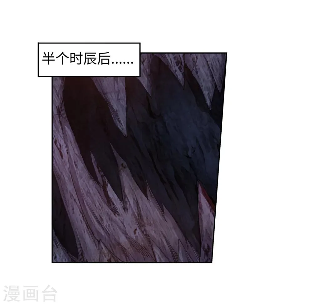 第46话 邪神之种.火7 第34页