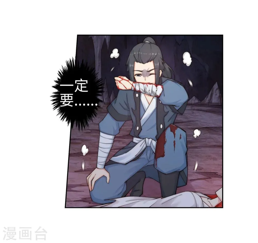 第46话 邪神之种.火7 第35页