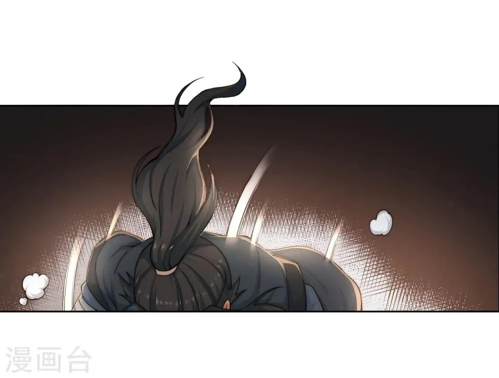 第46话 邪神之种.火7 第37页