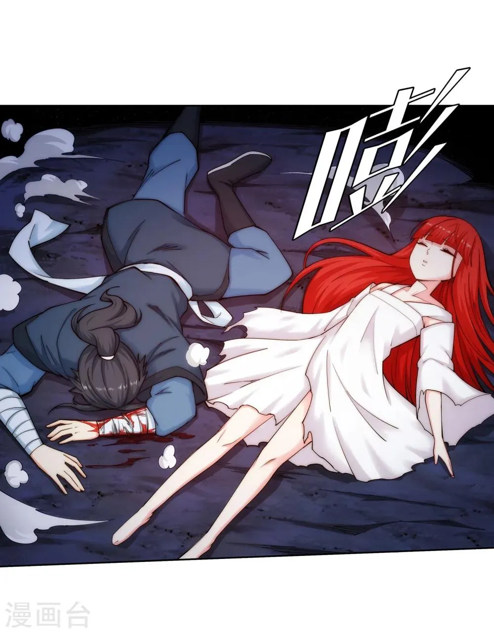 第46话 邪神之种.火7 第38页