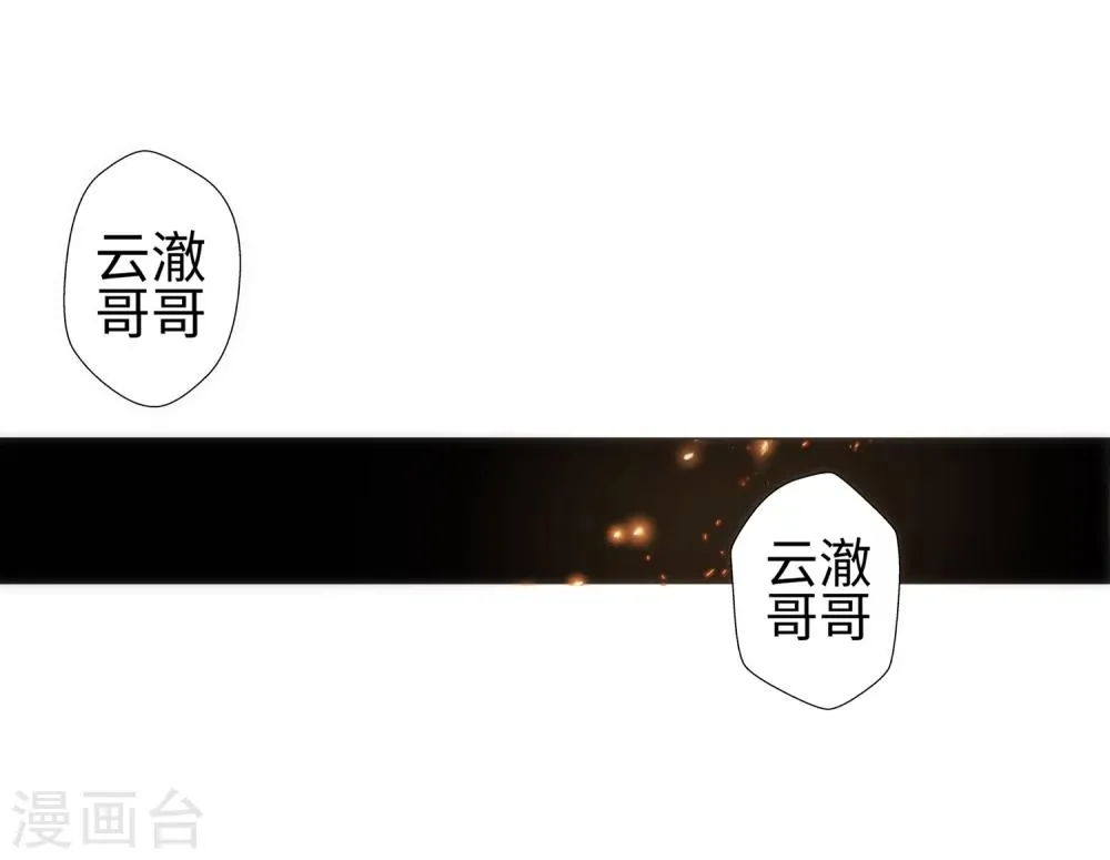 第47话 茉莉的眼泪 第4页
