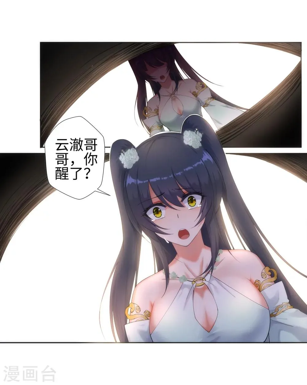 第47话 茉莉的眼泪 第5页