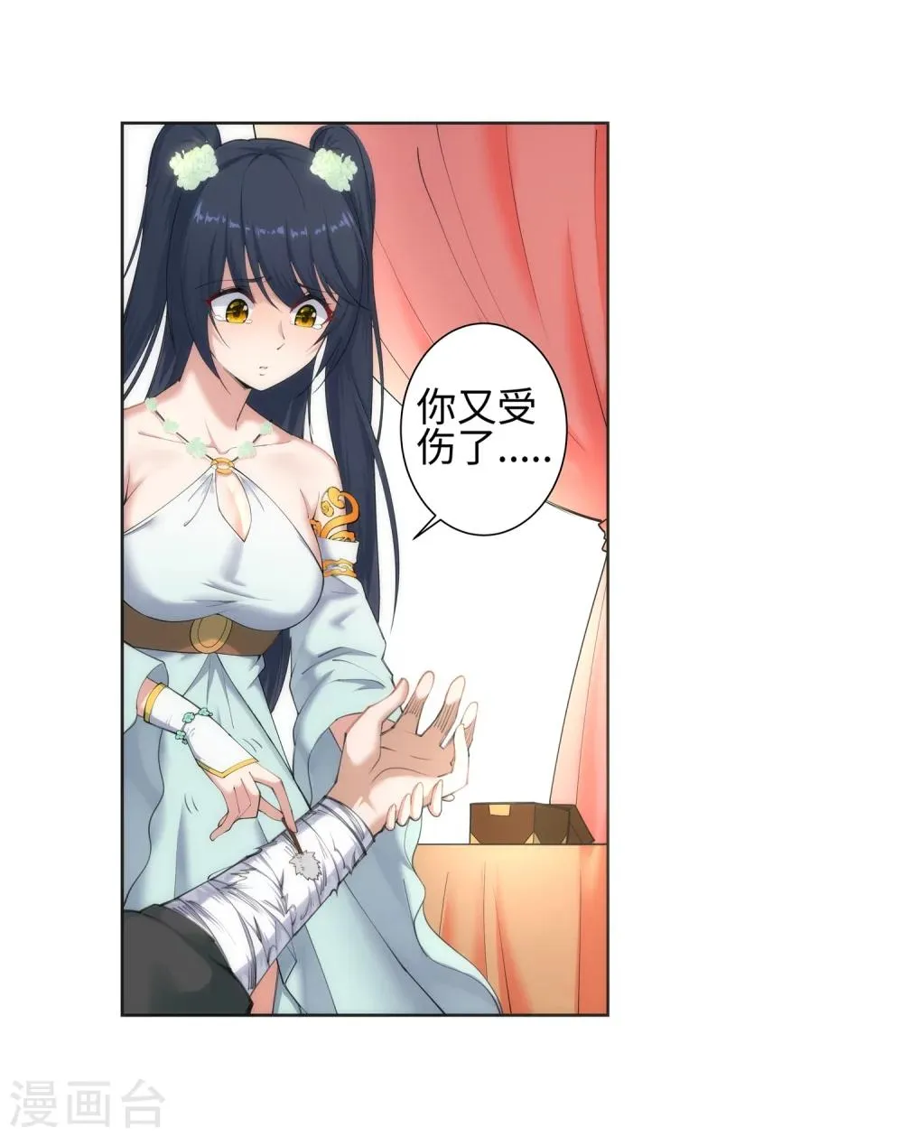 第47话 茉莉的眼泪 第7页