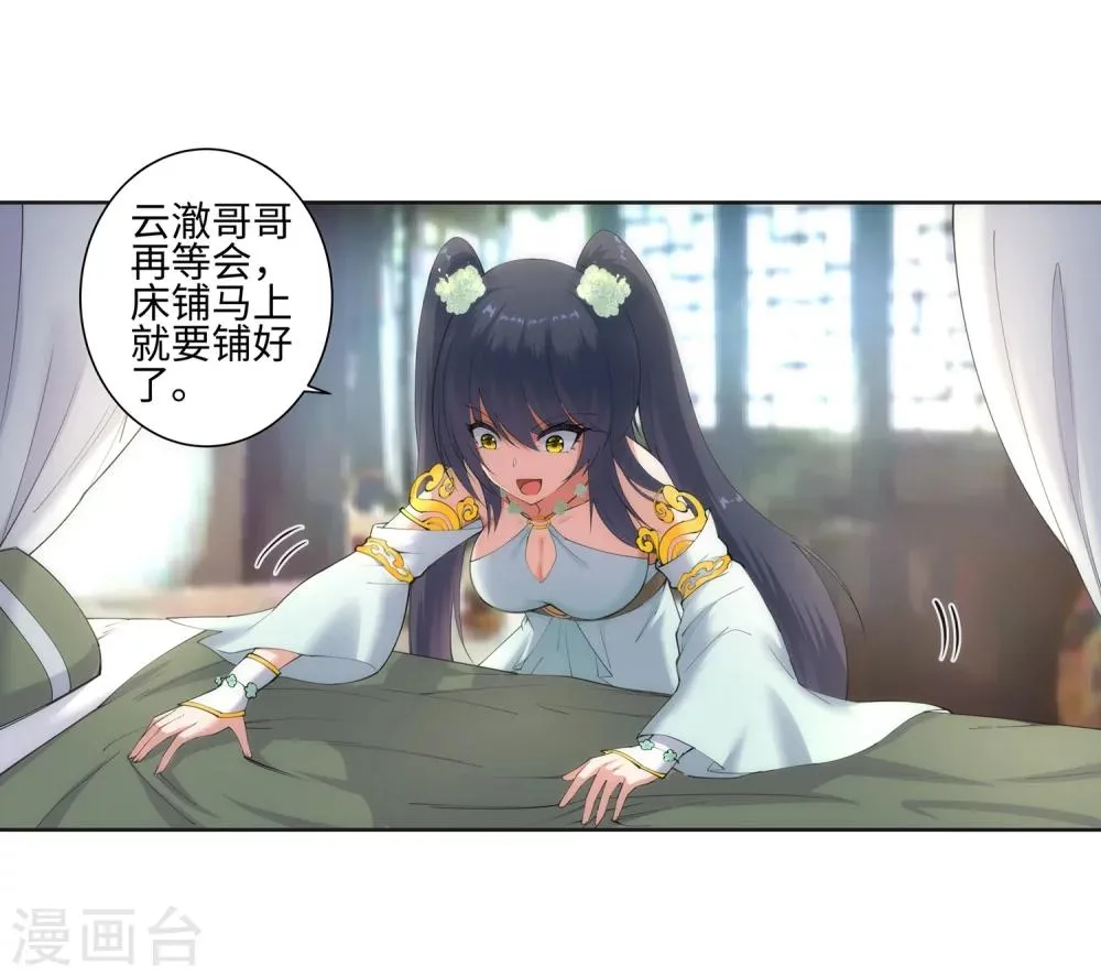第47话 茉莉的眼泪 第9页
