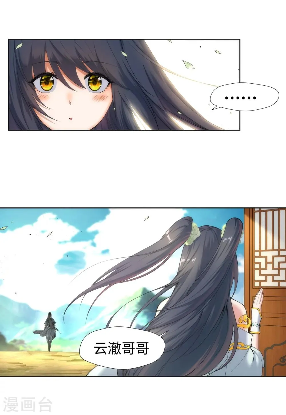 第47话 茉莉的眼泪 第10页