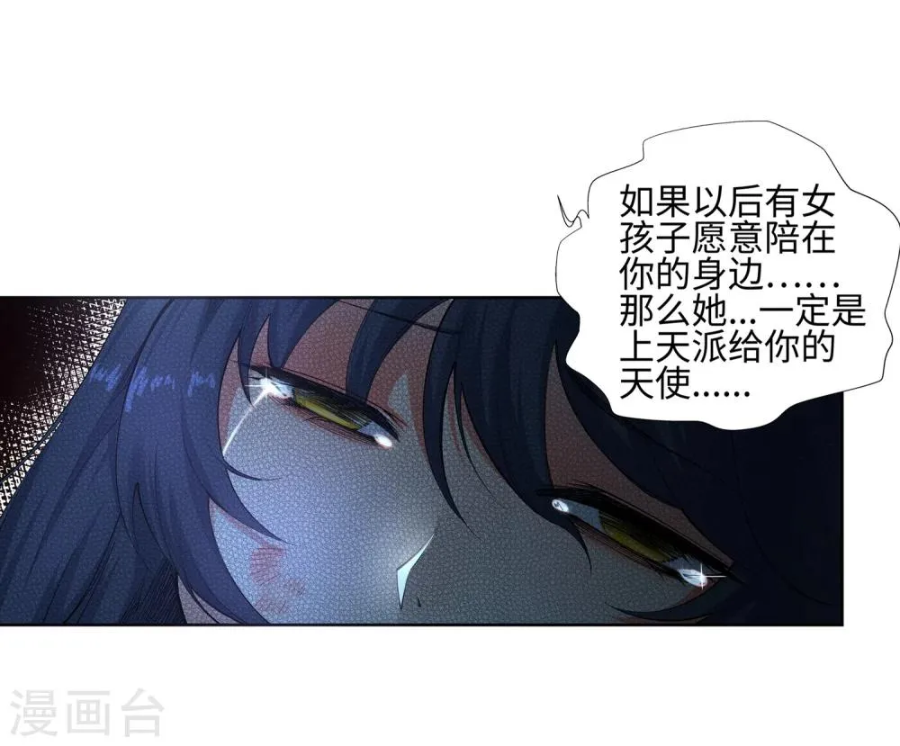 第47话 茉莉的眼泪 第12页