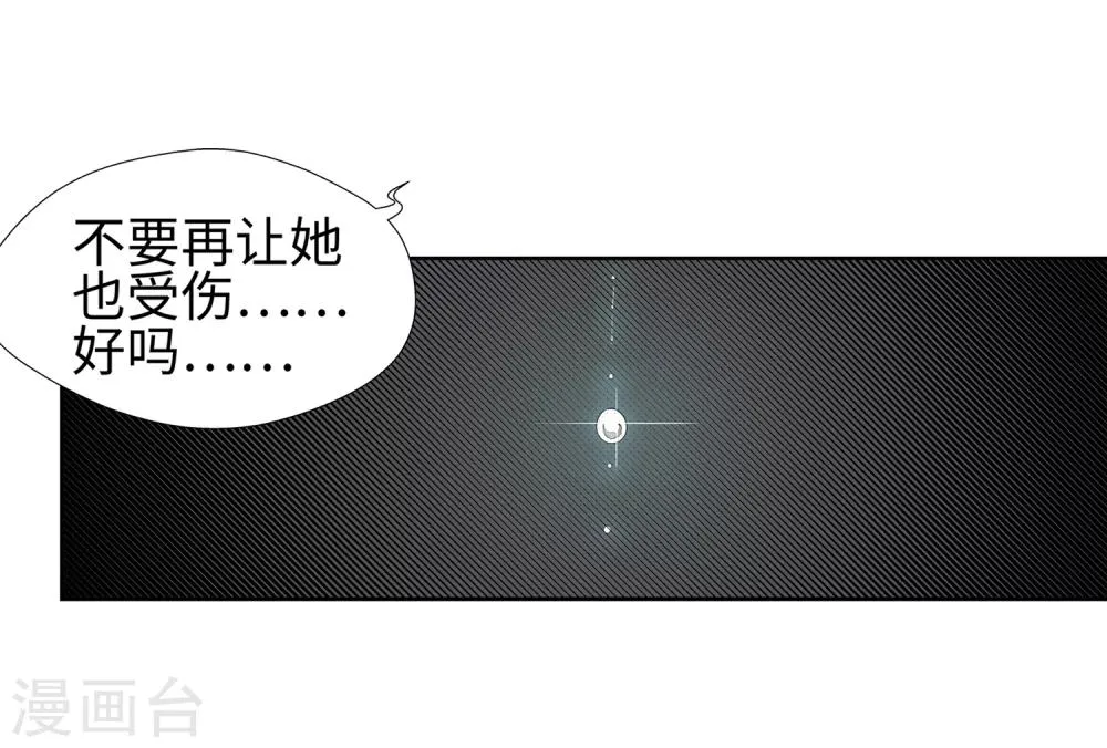 第47话 茉莉的眼泪 第13页