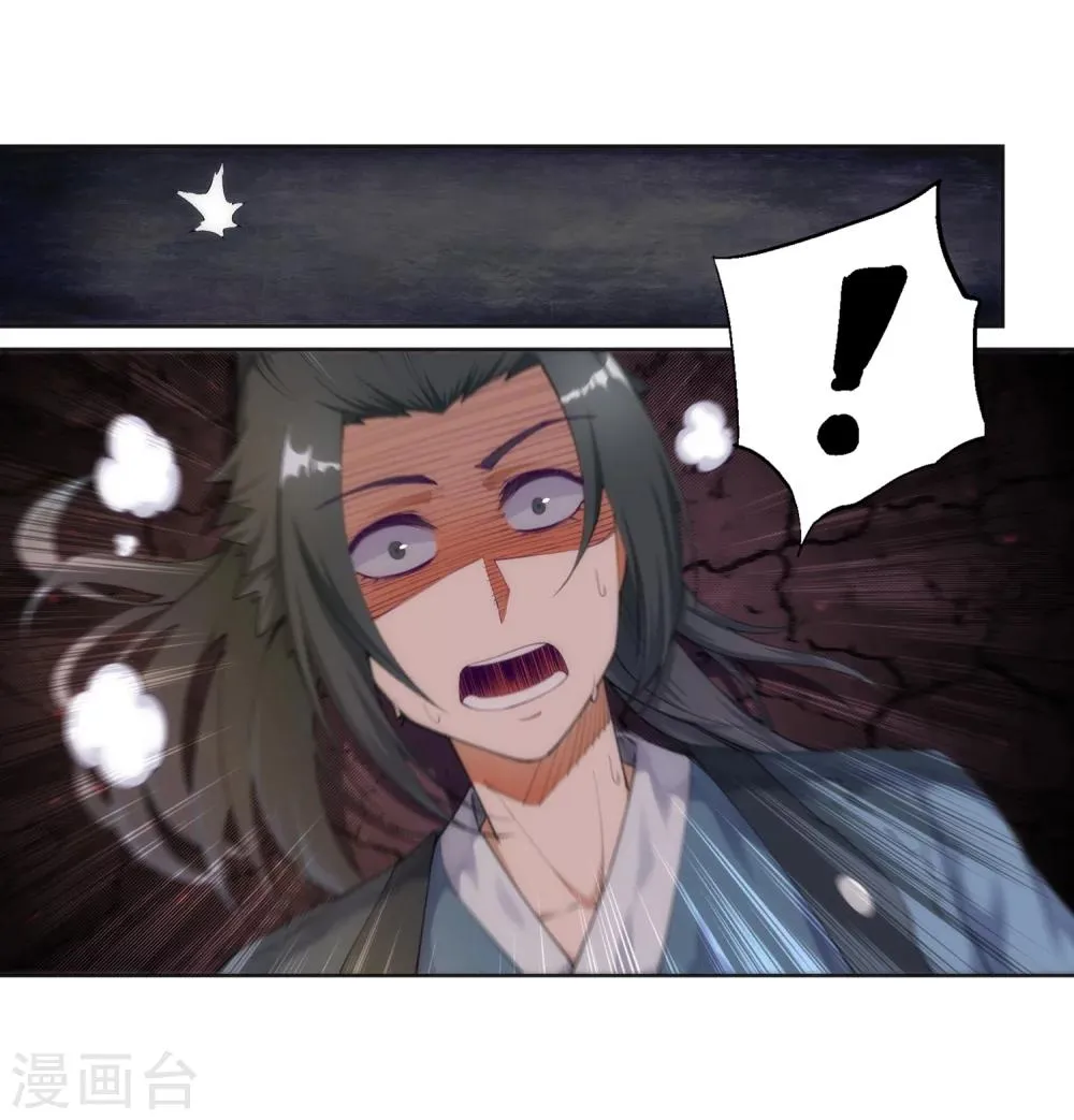 第47话 茉莉的眼泪 第14页