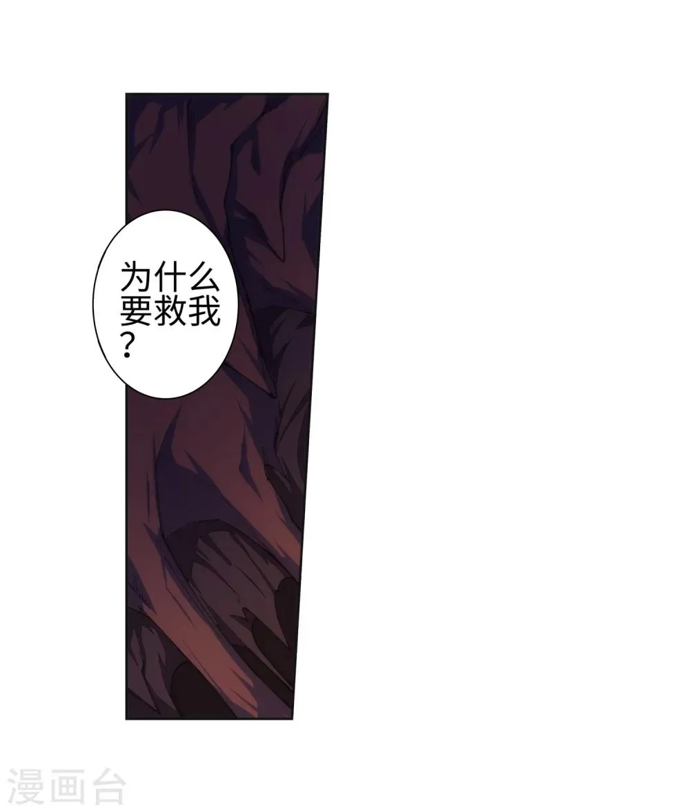 第47话 茉莉的眼泪 第17页