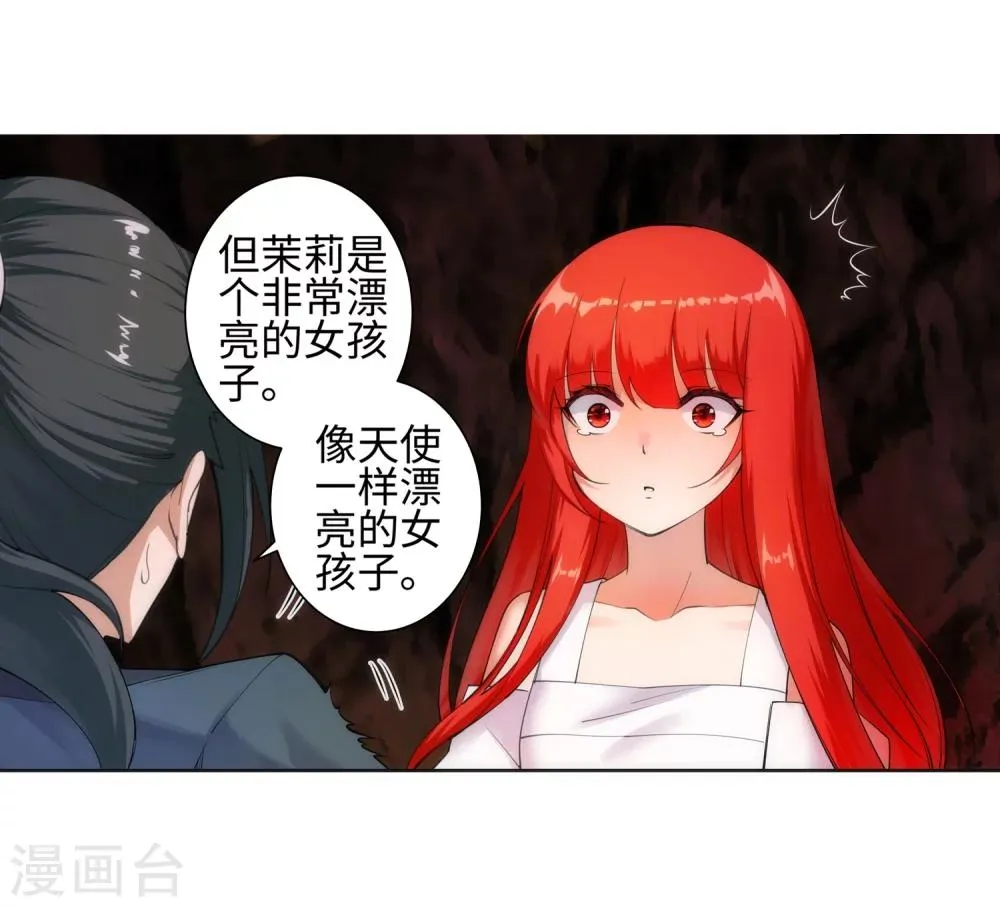 第47话 茉莉的眼泪 第22页