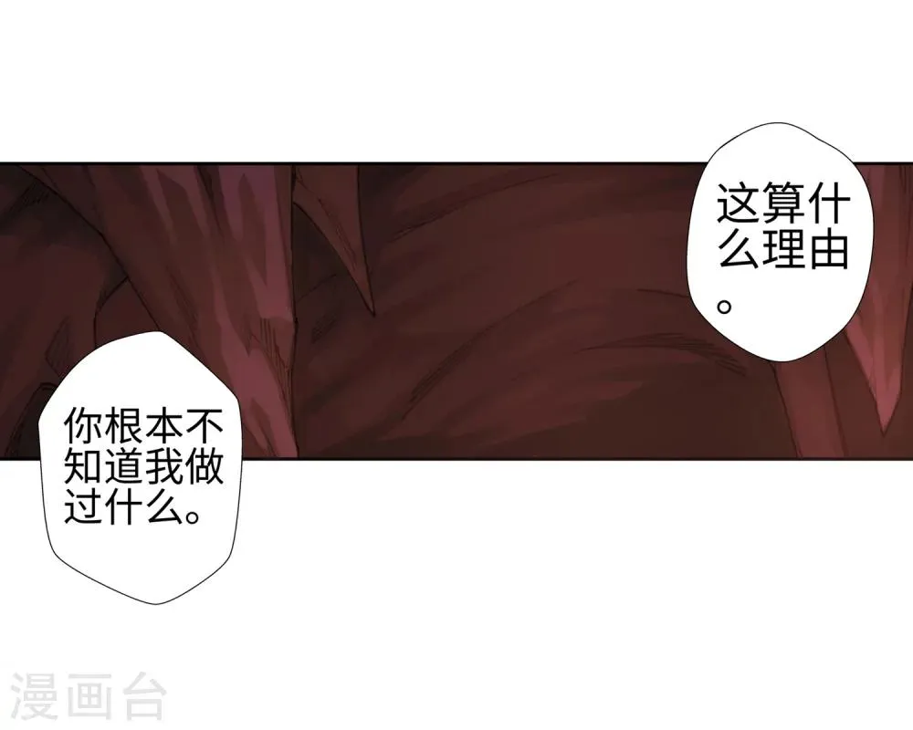 第47话 茉莉的眼泪 第24页