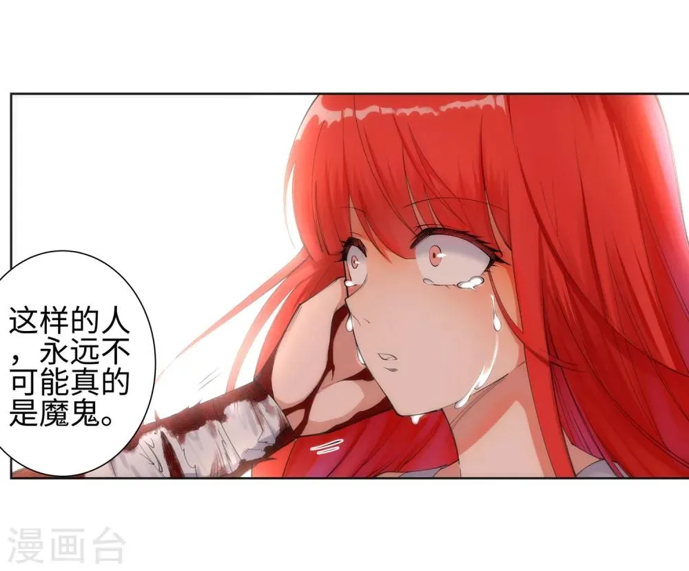 第47话 茉莉的眼泪 第29页