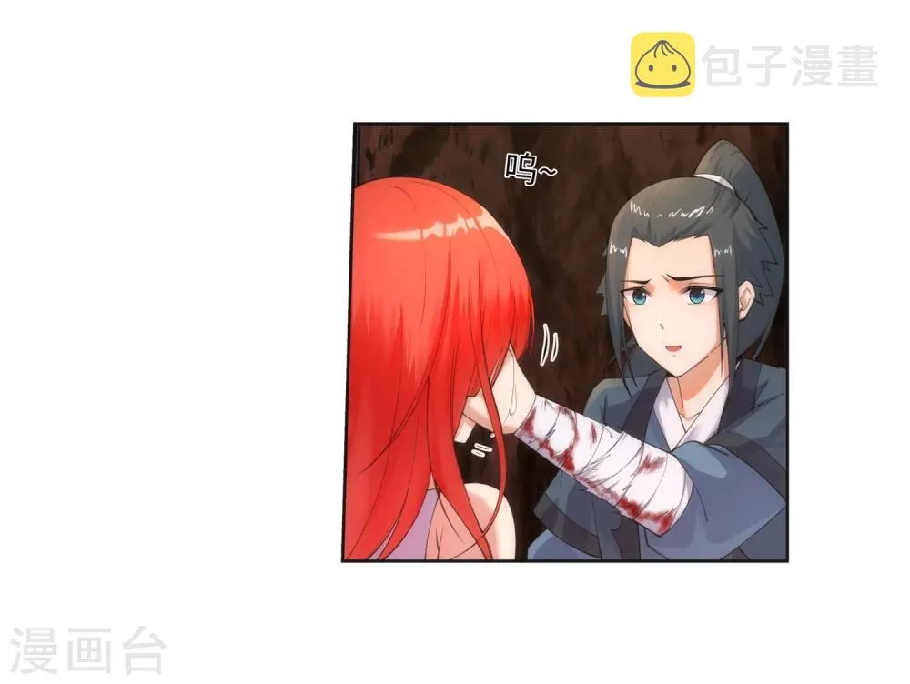 第47话 茉莉的眼泪 第32页