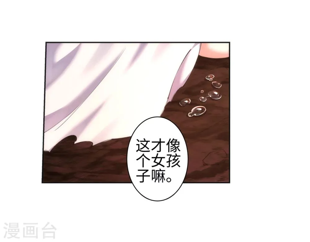 第47话 茉莉的眼泪 第33页