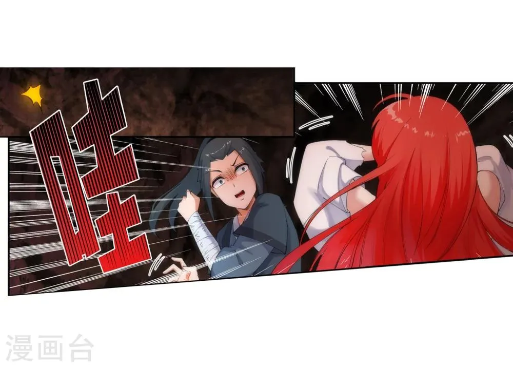 第47话 茉莉的眼泪 第34页